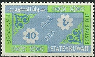 Postage due stamps - 40 fils