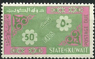 Postage due stamps - 50 fils