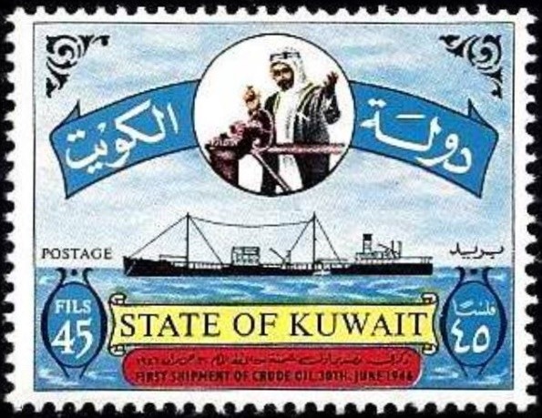 20th anniv. of the first crude oil shipment - 45 fils
