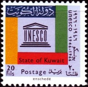 20th Anniversary of UNESCO - 20 fils