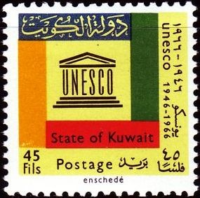 20th Anniversary of UNESCO - 45 fils