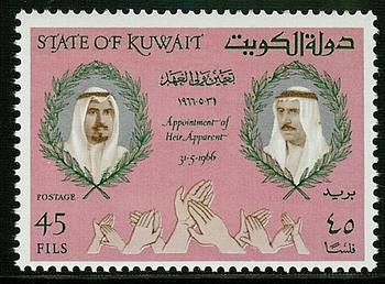 Appointment of Heir-Apparent Jabir al-Ahmad al-Jabir - 45 fils