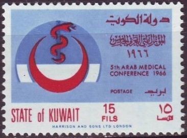 Fifth Arab Medical Conference - 15 fils