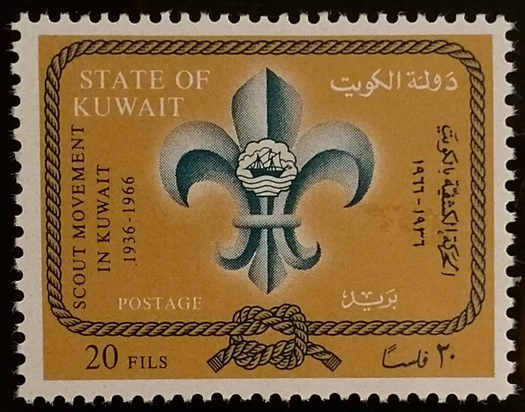 Kuwait Boy Scouts, 30th anniversary - 20 fils