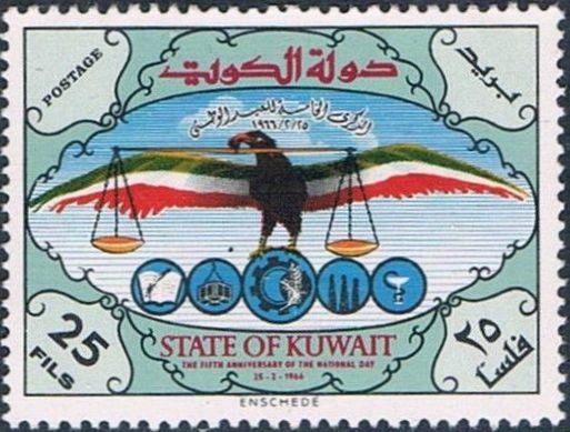 National Day (1966) - 25 fils