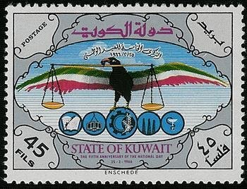 National Day (1966) - 45 fils