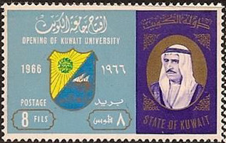 Opening of Kuwait University - 8 fils