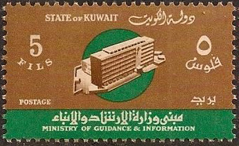 Opening of Ministry of Guidance and Information building- 5 fils