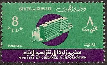 Opening of Ministry of Guidance and Information building- 8 fils
