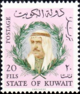 Sheik Sabah as-Salim Al Sabah (1913-1977) - 20 fils
