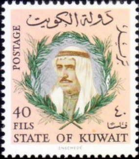 Sheik Sabah as-Salim Al Sabah (1913-1977) - 40 fils