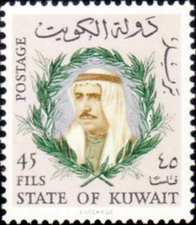 Sheik Sabah as-Salim Al Sabah (1913-1977) - 45 fils