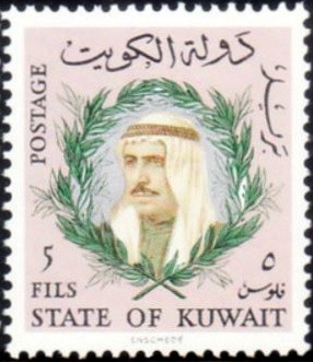 Sheik Sabah as-Salim Al Sabah (1913-1977) - 5 fils