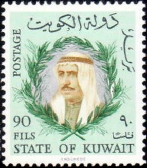 Sheik Sabah as-Salim Al Sabah (1913-1977) - 90 fils