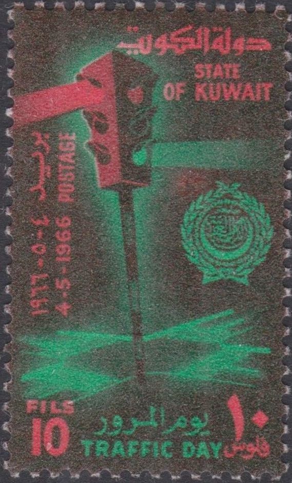 Traffic Day (1966) - 10 fils