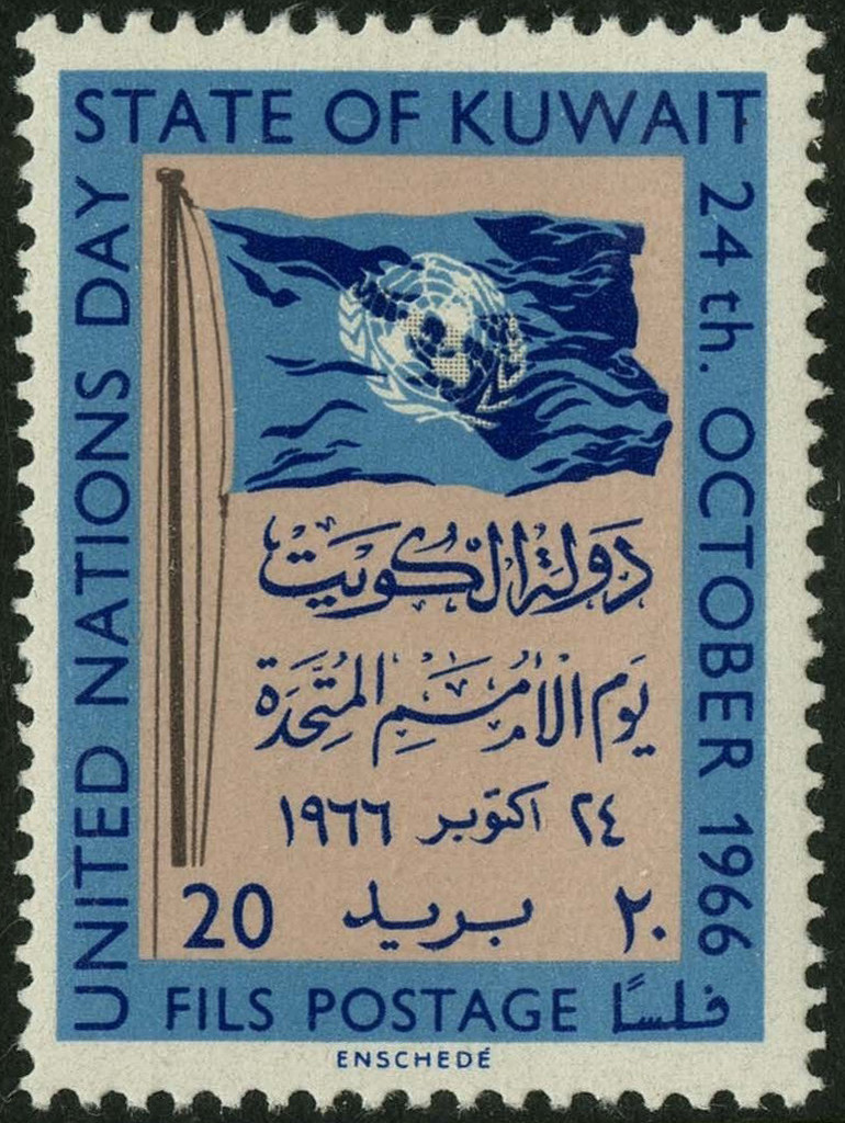 United Nations Day - 20 fils