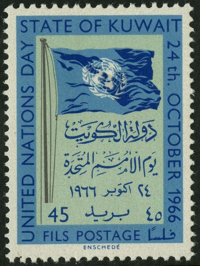 United Nations Day - 45 fils