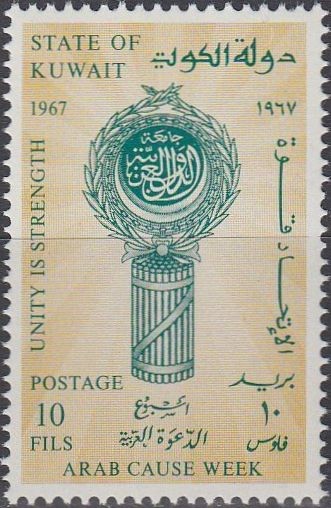 Arab Cause Week - Unity is Strength - 10 fils