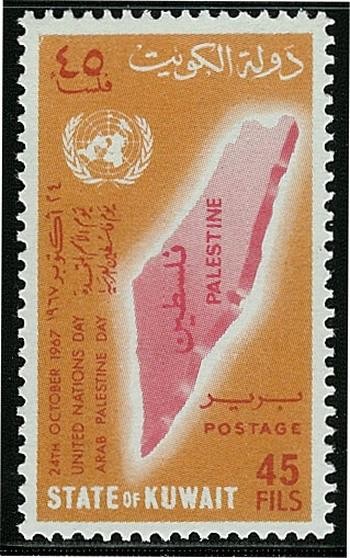 Arab Palestine Day - 45 fils