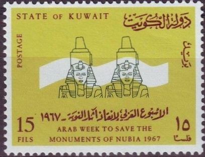 Arab Week to Save the Monuments of Nubia - 15 fils