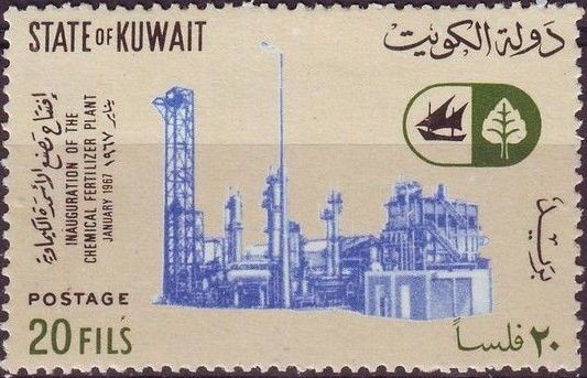 Chemical Fertilizer Plant at Shuaiba - 20 fils