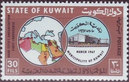 First Conference of Arab Municipalities - 30 fils
