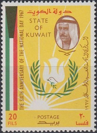 Sixth Anniversary of National Day- 20 fils