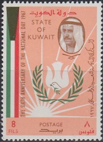 Sixth Anniversary of National Day- 8 fils