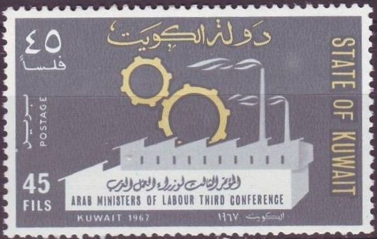 Third Conference of Arab Labour Ministers - 45 fils