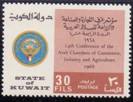 14th Conference of the Arab Chambers - 30 ils