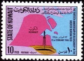 International Arab Petroleum Congress - 10 fils