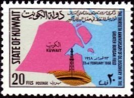 International Arab Petroleum Congress - 20 fils