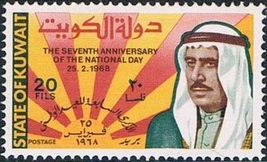 Seventh Anniversary of National Day- 20 fils