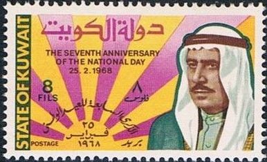 Seventh Anniversary of National Day- 8 fils