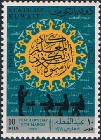 Teacher's Day - 10 fils