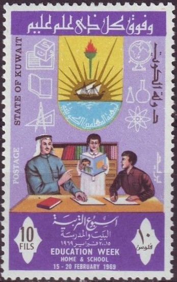 Education Week 1969- 10 fils