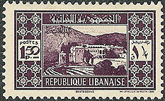 Beiteddine Palace -  1.5 piastre