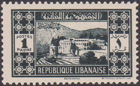 Beiteddine Palace -  1 piastre