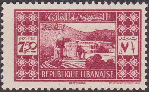 Beiteddine Palace -  7.5 piastre