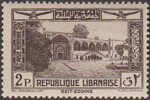 Arcade of Beiteddine Palace - 2 piastre