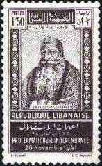 Proclamation of Independence (Émir Béchir Chehab II) - 1.5 piastre