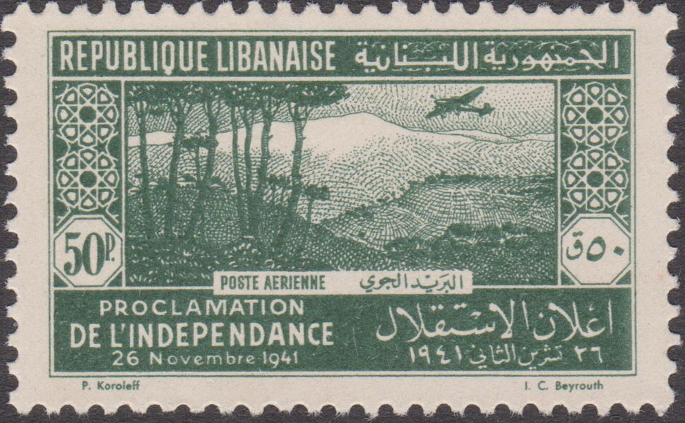 Proclamation of Independence Airmail - 50 piastre