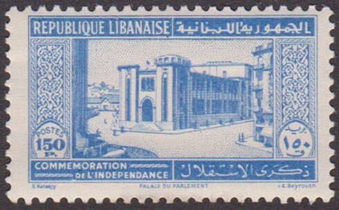 Lebanese Parliament building- 150 piastre