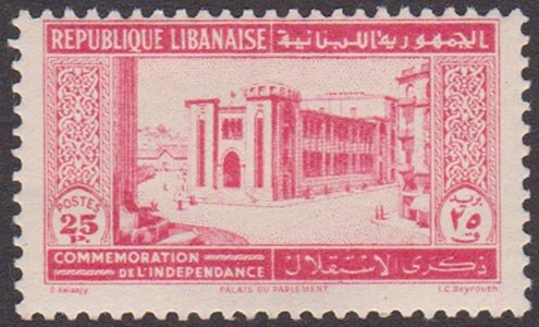 Lebanese Parliament building- 25 piastre