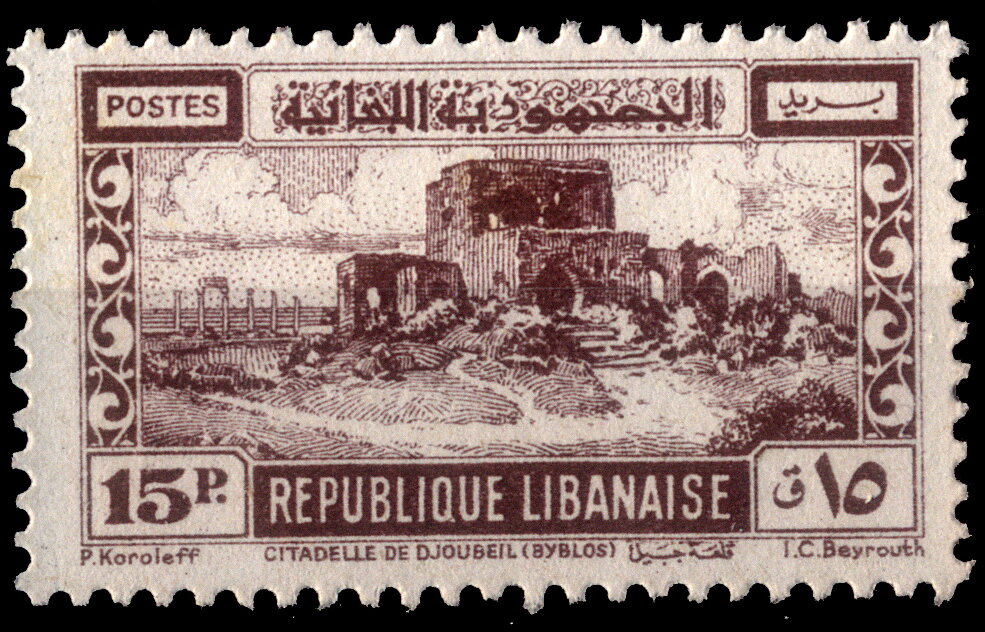 Citadel of Jubayl - 15 piastre