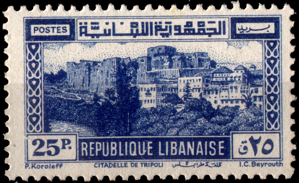 Citadel of Tripoli - 20 piastre