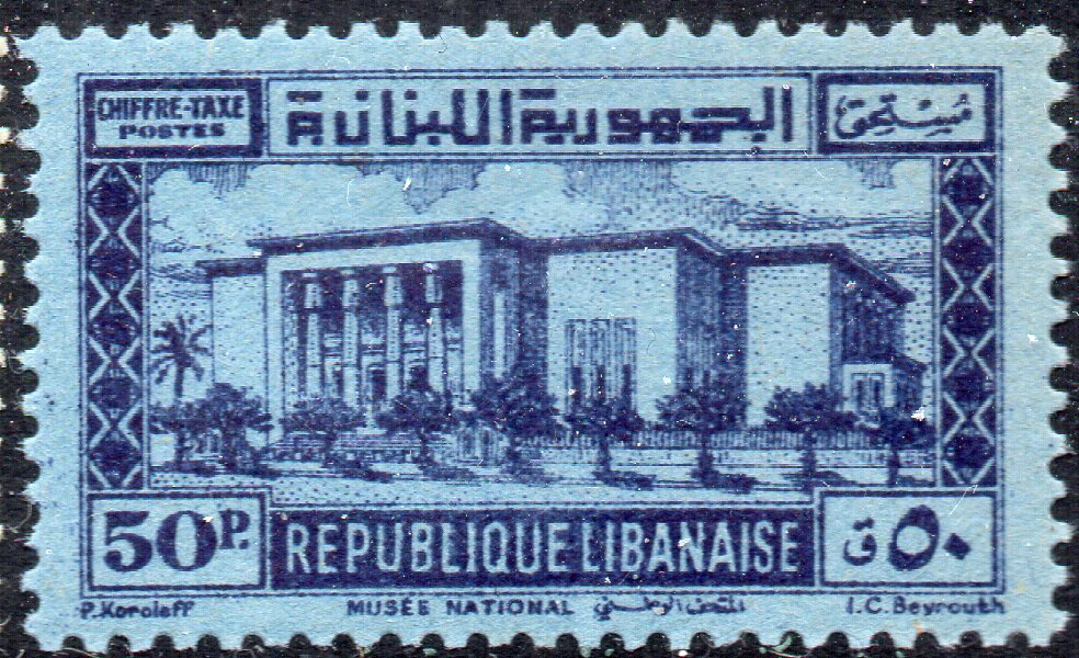 National Museum of Beirut - 50 piastre