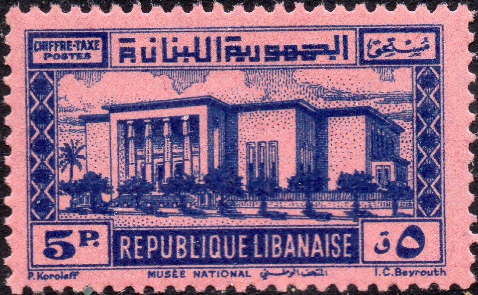 National Museum of Beirut - 5 piastre