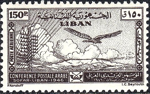 Arab Postal Conference - 150 piastre