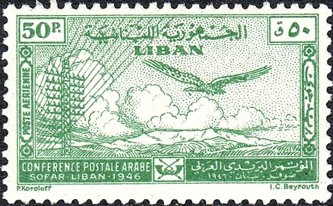 Arab Postal Conference - 50 piastre